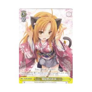 Foy(2)黄 猫尼僧の衣装(R)(W120-032)