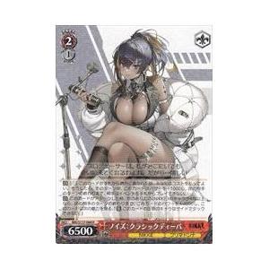 NIK(1)赤 ノイズ:クラシックディーバ(R)(S117-064)