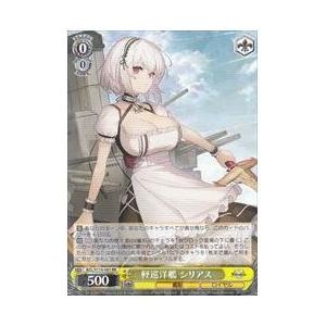 ブシロード AZL(2)黄 軽巡洋艦 シリアス(RR)(S119-001) : 買取くん