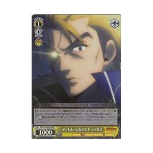 FT(2)黄 アットホームなギルド ラクサス(S...の商品画像