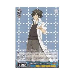 FT(2)青 100年クエスト グレイ・フルバスター(R)(S120-078)