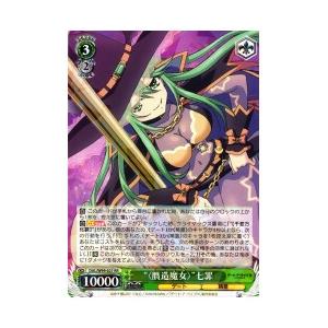 DAL(2)緑 ‘〈贋造魔女〉’ 七罪(RR)(W99-027)