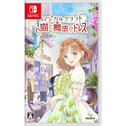 (発売日前日出荷)(Switch)マジカルクラフト 猫と魔法のドレス(新品)(特典付き)(2025年...
