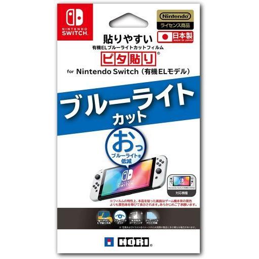 (Switch)貼りやすい有機ELブルーライトカットフィルム ピタ貼り for Nintendo S...