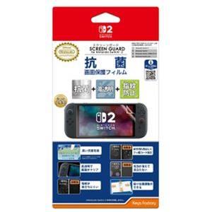 (Switch 2)SCREEN GUARD for Nintendo Switch 2(抗菌+高透...
