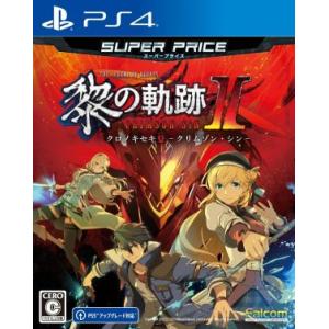 (発売日前日出荷)(PS4)英雄伝説 黎の軌跡II スーパープライス(新品)(2024年7月25日発売)｜famicom-plaza