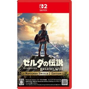 (Switch 2)ゼルダの伝説 ブレス オブ ザ ワイルド Nintendo Switch 2 Edition(新品)