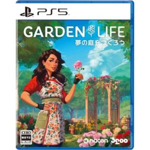 (発売日前日出荷)(PS5)ガーデンライフ：夢の庭をつくろう(新品)(2024年5月16日発売)｜famicom-plaza