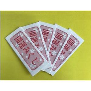 折済み おみくじ箋 開運みくじ おみくじのみ100枚 中身の一覧付き 新品 ファミコンプラザ本店 通販 Paypayモール