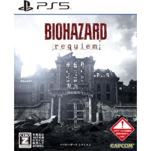 (PS5)バイオハザード レクイエム(新品)