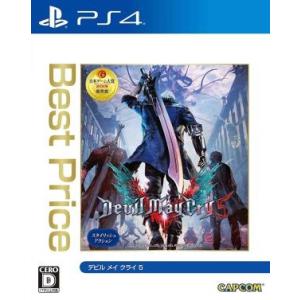 (PS4)デビルメイクライ5 Best Price(新品)(取り寄せ)