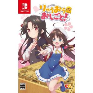 (Switch)りゅうおうのおしごと!(新品)｜famicom-plaza