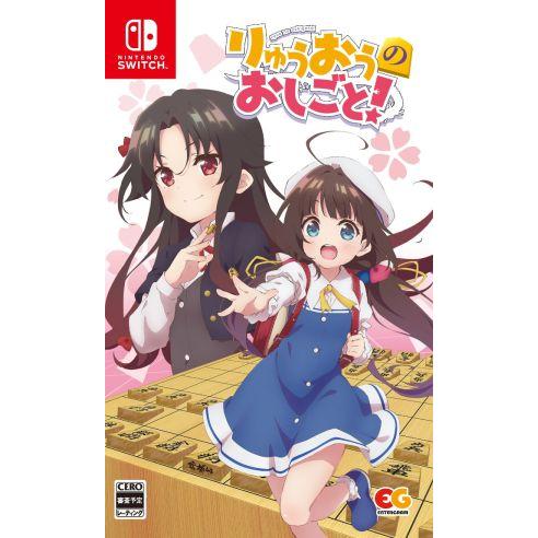 (Switch)りゅうおうのおしごと!(新品)