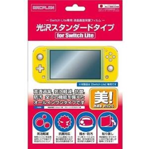 (Switch Lite)液晶保護フィルム 光沢スタンダードタイプ(新品)｜famicom-plaza