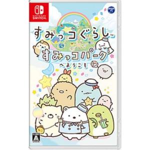 (Switch)すみっコぐらし すみっこパークへようこそ(新品)