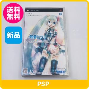 【新品】 PSP 初音ミク -プロジェクト ディーヴァ