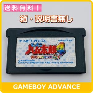 GBA とっとこハム太郎4 にじいろ大行進でちゅ