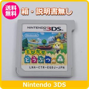 ニンテンドー3DS 3DS どうぶつの森 ハッピーホームデザイナー 【箱