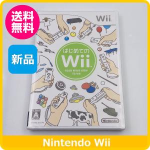 【新品】 Wii はじめてのWii（ソフト単品）｜ふぁみりあ本舗