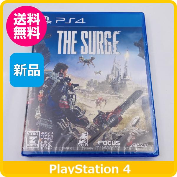 【新品】 PS4 The Surge ( ザ サージ )  (CERO「Z」18歳以上のみ対象)