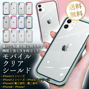 iPhoneケース 透明 クリア iPhone13 Pro mini iPhone12 mini Pro Max iPhone11 pro iPhoneSE (第2・第3世代) iPhone8 iPhone7 スマホケース スマホカバー