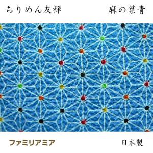 ちりめん 生地 友禅 麻の葉青Y-199/26 10cm  髪飾りやつまみ細工に 二越 レーヨン 縮緬 和風 はぎれ