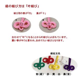 お守り 紐 めがね結び (二重叶結び) 10本...の詳細画像3