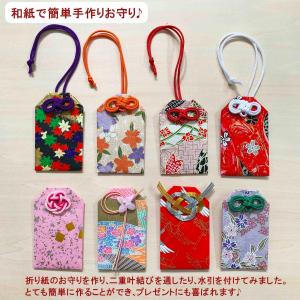 お守り 紐 めがね結び (二重叶結び) 10本...の詳細画像4