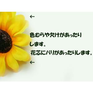 アウトレット 造花 ひまわり 小 ヘッド(1輪...の詳細画像4