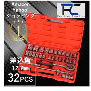 工具セット ソケットレンチ ラチェット レンチ 工具