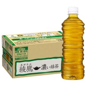 [機能性表示食品]コカ・コーラ 綾鷹 濃い緑茶 ラベルレス 525mlPET ×24本