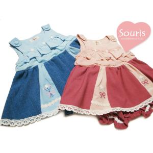 Souris（スーリー） ミルキースーツ 661 チュールレース フォーマル