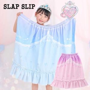 ラップタオル キッズ 女の子 プリンセス 60 SLAPSLIP