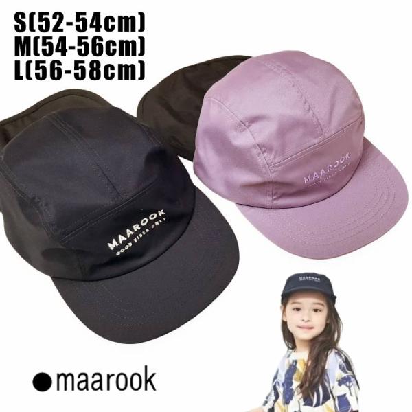 キッズ 帽子 キャップ 日よけ付き 裏メッシュ maarook 52 54 56 58 メール便送料...