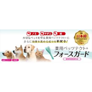 薬用ペッツテクト+ フォースガード 小型犬用 1Pの詳細画像1