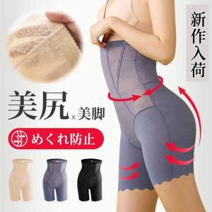 ガードル ぽっこりお腹 ヒップアップ ハイウエスト 大きいサイズ 補正下着 着圧 骨盤ガードル ロング 強力 ヒップ