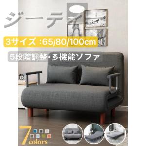 ソファーベッド 一人用 折りたたみベッド シングル ソファー 折りたたみ セミダブル 3way コンパクト ソファー 1人掛け 2人掛け リクライニング 北欧