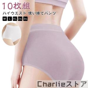 使い捨てショーツ コットン100％ レディース 10枚セット 使い捨てパンツ 綿100％ 女性用 使い捨て下着 個包装 10枚セット 出張 旅行 災害