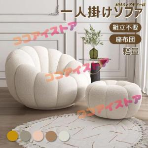 北欧 デザイナー フロアソファ ローソファ おしゃれ 椅子 軽量 豆袋 チェア座布団 オットマン付き 一人掛けソファー ソファ ビーズクッション