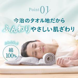 今治睡眠用タオル 今治タオル 枕 まくら スト...の詳細画像5