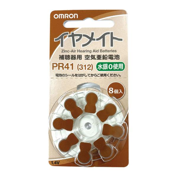 オムロン 補聴器用 専用電池 8個 AK-BATT-PR41N