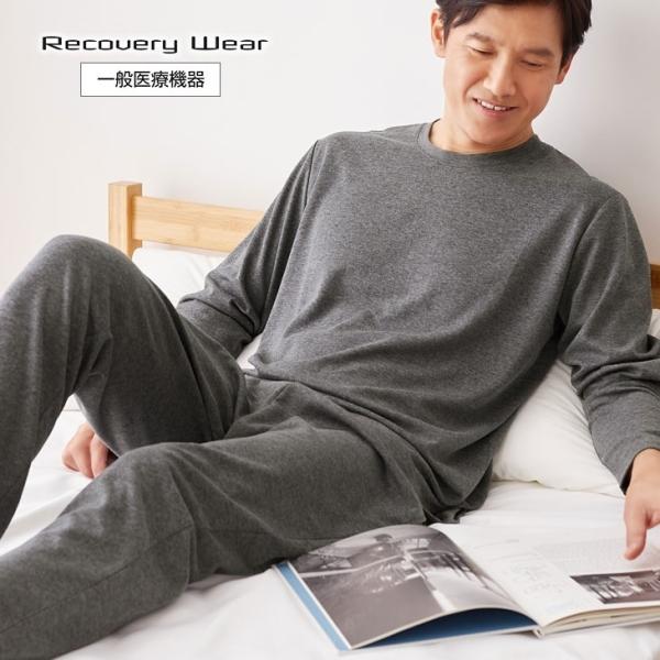リカバリーウェア メンズ 上下セット ラッピング付き 一般医療機器認証 長袖 パンツ リカバリーパジ...
