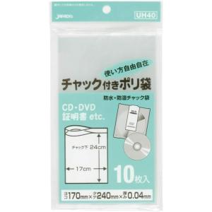 ジャパックス 防水 防湿 チャック付き ポリ袋 透明 横17×縦24cm 厚み0.04mm 使い方いろいろ CD DVDなどに 収納袋 UH-40 10枚入｜family-seikatsukan-y