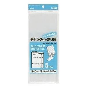 ジャパックス 防水 防湿 チャック付き ポリ袋 透明 横24×縦34cm 厚み0.04mm 使い方いろいろ A4サイズ 書類などに 収納袋 UJ-40 5枚入｜family-seikatsukan-y