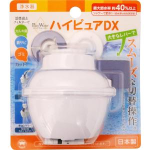 ボンスター 日本製 浄水器 ハイピュアDX J-066｜family-seikatsukan-y