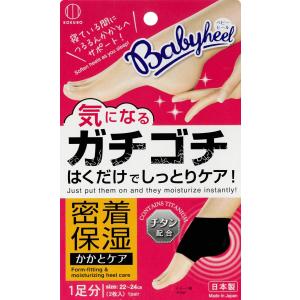 小久保工業所 Babyheel ベビーヒール かかとケア ( 1足分 / 2枚入り ) 踵ケア 踵 保湿 角質 ( サポーター タイプ /チタン配合 ) 日本製 KH-068｜family-seikatsukan-y