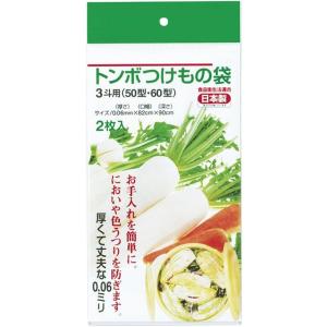 トンボ ゴミ袋 漬物袋 3斗用 日本製 丸型用 2枚入 透明 新輝合成 50型 60型