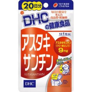 DHC アスタキサンチン 20日分 20粒 【メール便代引不可】 送料安