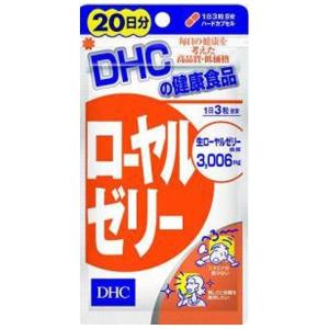 DHC ローヤルゼリー 60粒入 20日分 【メール便代引...
