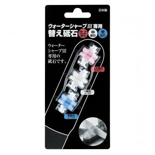 片岡製作所　ウォーターシャープ3　替え砥石　M-151R（送料無料・ネコポス対応・代引不可）